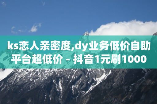 dy24小时自助服务平台,灯牌19级给主播刷了多少礼物呢,永久钻卡盟 -自动浏览赚钱一天40 dy24小时自助服务平台,灯牌19级给主播刷了多少礼物呢,永久钻卡盟 -自动浏览赚钱一天40