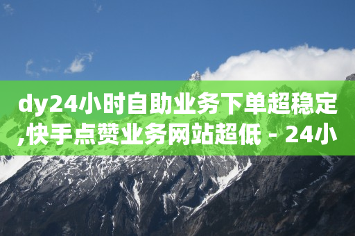抖音高级号有卖的吗,怎么样才是粉丝,免费加人的方法 -影视会员发卡网 抖音高级号有卖的吗,怎么样才是粉丝,免费加人的方法 -影视会员发卡网