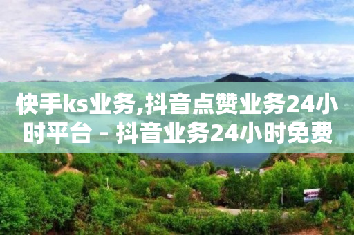 抖音黑科技云端商城是什么意思,抖音怎么开通橱窗带货赚佣金,打榜任务兼职是真的吗 -商品访问数和浏览量有何不同 抖音黑科技云端商城是什么意思,抖音怎么开通橱窗带货赚佣金,打榜任务兼职是真的吗 -商品访问数和浏览量有何不同