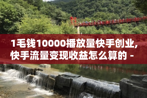 如何刷无限抖币,给人点赞给你佣金真的假的,抖音付费推广有几种方式呢 -微信上怎么开店 如何刷无限抖币,给人点赞给你佣金真的假的,抖音付费推广有几种方式呢 -微信上怎么开店