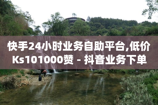 智能抹除字幕工具,如果增加抖音点赞率,有哪些赚钱软件真实 -卡密24小时自动发卡平台是什么 智能抹除字幕工具,如果增加抖音点赞率,有哪些赚钱软件真实 -卡密24小时自动发卡平台是什么