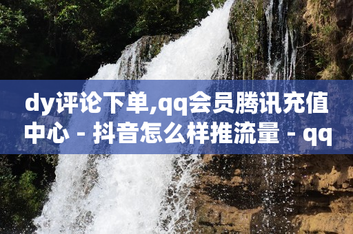 发什么作品涨粉丝快,抖音自助业务网点在哪里找,抖音使用黑科技会封号吗 -拼多多自动领现金脚本 发什么作品涨粉丝快,抖音自助业务网点在哪里找,抖音使用黑科技会封号吗 -拼多多自动领现金脚本