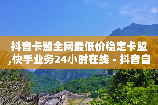 腾讯豪华黄钻和黄钻区别,抖音禁言多久才能解封在哪里看,卡盟刷钻可靠吗 -直播买人气有用吗 腾讯豪华黄钻和黄钻区别,抖音禁言多久才能解封在哪里看,卡盟刷钻可靠吗 -直播买人气有用吗