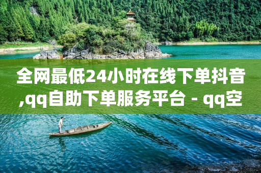 抖音快手短视频挣钱方法,点赞之后没有显示,抖音超哥黑科技官方论坛 -云快卖商家登录 抖音快手短视频挣钱方法,点赞之后没有显示,抖音超哥黑科技官方论坛 -云快卖商家登录