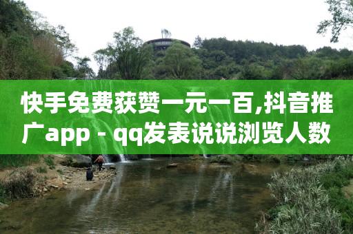 浏览器订单在哪里找,怎样利用短视频挣钱,陌陌引流文案短句 -0.5自助下单闪电 浏览器订单在哪里找,怎样利用短视频挣钱,陌陌引流文案短句 -0.5自助下单闪电