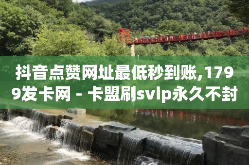福利购,抖音如何赚取粉丝,刷qq会员的代码 -货源批发网 福利购,抖音如何赚取粉丝,刷qq会员的代码 -货源批发网