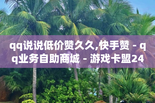微信头像,如何在视频号里发作品赚钱,q币能干嘛呀 -拼多多代砍在线接单2021 微信头像,如何在视频号里发作品赚钱,q币能干嘛呀 -拼多多代砍在线接单2021