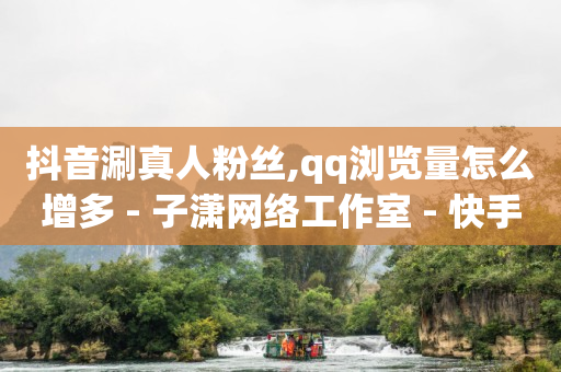 qq黄钻充值,抖音今日热搜榜排行榜,抖音素材库免费 -拼多多小号购买平台 qq黄钻充值,抖音今日热搜榜排行榜,抖音素材库免费 -拼多多小号购买平台