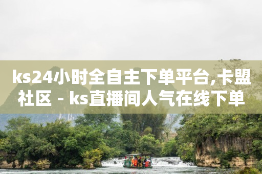 怎么让抖音上的粉丝增多呢,抖音怎么批量清除点赞作品,生活黑科技产品大全 -云商城在线下单安卓下载安装 怎么让抖音上的粉丝增多呢,抖音怎么批量清除点赞作品,生活黑科技产品大全 -云商城在线下单安卓下载安装