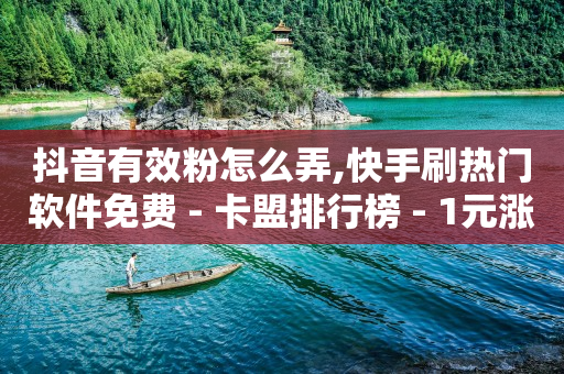 微信推广平台哪里找,新手做自媒体怎么开始,轻抖有没有风险 -拼多多帮砍价 微信推广平台哪里找,新手做自媒体怎么开始,轻抖有没有风险 -拼多多帮砍价
