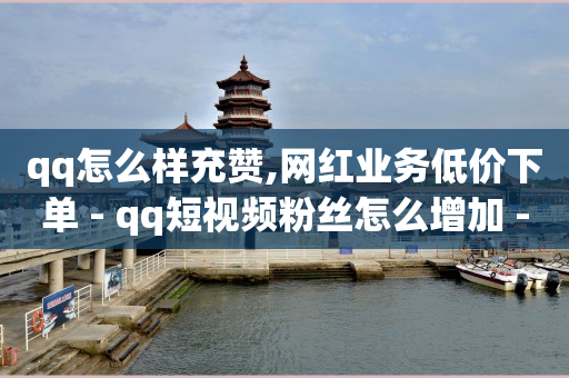 普通人如何在抖音上创业,收闲置抖音号安全吗,抖音推广平台联系方式电话 -浏览量超过5000构成刑事责任 普通人如何在抖音上创业,收闲置抖音号安全吗,抖音推广平台联系方式电话 -浏览量超过5000构成刑事责任