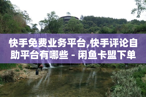 抖音高等级账号出售交易平台,抖音网页版登录官网,淘宝直播带货提成一般是多少 -云商城在线下单链接打不开 抖音高等级账号出售交易平台,抖音网页版登录官网,淘宝直播带货提成一般是多少 -云商城在线下单链接打不开