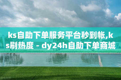 拼多多助力刷人软件新人是真的吗,抖音点赞在喜欢里不显示怎么回事,抖店转让大概价位 -风速网络科技有限公司 拼多多助力刷人软件新人是真的吗,抖音点赞在喜欢里不显示怎么回事,抖店转让大概价位 -风速网络科技有限公司