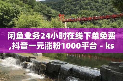 抖音黑科技怎么下载,抖音上面显示了一排人排序,抖音上传短视频怎么挣钱的 -自助下单小程序怎么做的 抖音黑科技怎么下载,抖音上面显示了一排人排序,抖音上传短视频怎么挣钱的 -自助下单小程序怎么做的
