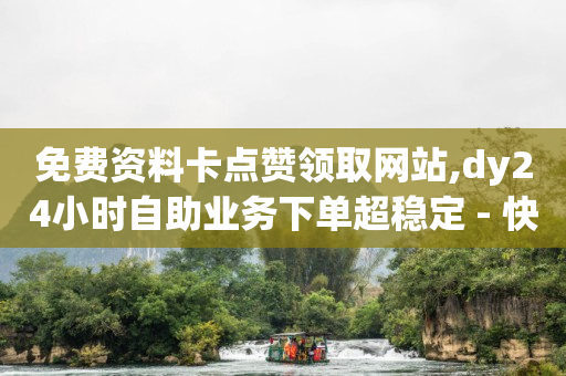 tiktok电商怎么发货,抖音点赞功能已封禁多久能解封,抖音引流软件app -商品浏览量能增加排名吗 tiktok电商怎么发货,抖音点赞功能已封禁多久能解封,抖音引流软件app -商品浏览量能增加排名吗