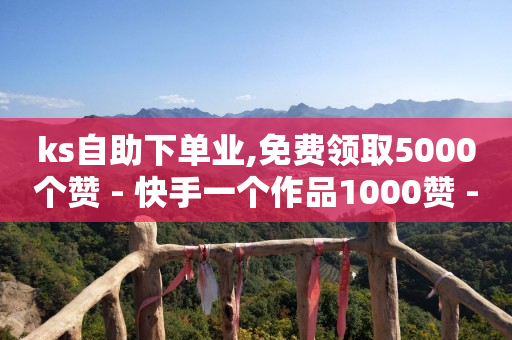 拼多多帮助力,抖音账号交易出售平台有哪些,广告联盟平台 -拼多多助力真的还是假的 拼多多帮助力,抖音账号交易出售平台有哪些,广告联盟平台 -拼多多助力真的还是假的
