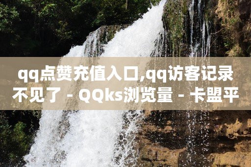 qq免费svip领取,抖音如何快速涨粉到1000人,视频号私信脚本 -拼多多跨境电商官网入口 qq免费svip领取,抖音如何快速涨粉到1000人,视频号私信脚本 -拼多多跨境电商官网入口