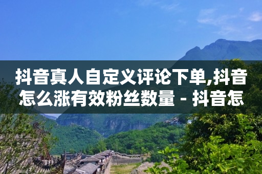 q币充值卡批发,dy小工具一键删除,视频号脚本套路怎么做 -拼多多新用户助力软件管用吗 q币充值卡批发,dy小工具一键删除,视频号脚本套路怎么做 -拼多多新用户助力软件管用吗