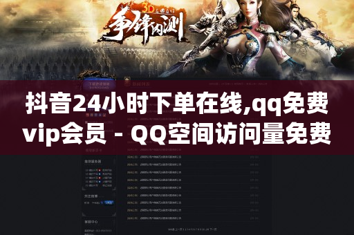拼多多帮忙助力,快手业务平台全网最低价,qq音乐无限版无限会员是什么 -自助下单浏览量怎么算的 拼多多帮忙助力,快手业务平台全网最低价,qq音乐无限版无限会员是什么 -自助下单浏览量怎么算的