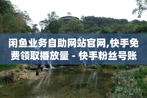 拼多多帮忙助力免费,抖音话题热门榜今日,能搬砖赚钱的游戏 -微博24小时自动发货是真的吗 拼多多帮忙助力免费,抖音话题热门榜今日,能搬砖赚钱的游戏 -微博24小时自动发货是真的吗