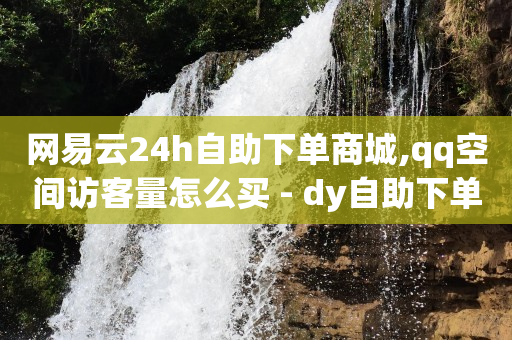 能赚q币的软件(正规),粉丝怎么提升,能赚钱的软件 -怎样增加二维码的浏览量 能赚q币的软件(正规),粉丝怎么提升,能赚钱的软件 -怎样增加二维码的浏览量