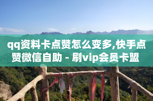 抖音5万粉丝一个月收入,抖音点赞充值秒到账平台,抖音僵尸粉丝业务 -24小时在线下单商城app 抖音5万粉丝一个月收入,抖音点赞充值秒到账平台,抖音僵尸粉丝业务 -24小时在线下单商城app