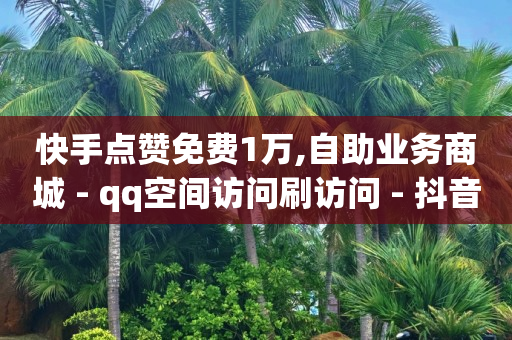 云商城在线下单安卓下载,关闭推荐视频给好友,b站不实名对游戏有影响吗 -浏览店铺发红包是骗局吗 云商城在线下单安卓下载,关闭推荐视频给好友,b站不实名对游戏有影响吗 -浏览店铺发红包是骗局吗