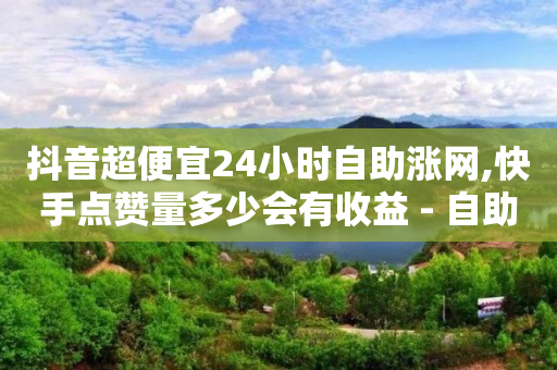 qq黄钻免费领取网站,小红书业务24小时在线下单免费,自动引流推广软件免费版 -话费卡密一手货源 qq黄钻免费领取网站,小红书业务24小时在线下单免费,自动引流推广软件免费版 -话费卡密一手货源