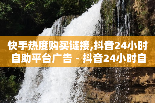 抖音直播间的搭建,淘宝优惠券去哪里领,网上赚钱一单一结app -影视会员批发自助商城是真的吗 抖音直播间的搭建,淘宝优惠券去哪里领,网上赚钱一单一结app -影视会员批发自助商城是真的吗