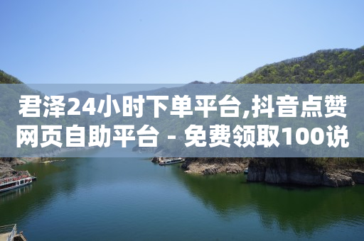 灯牌11级给主播刷了多少钱,买一个抖音50级账号多少钱,完成任务领现金的软件 -微商城对于企业来说有哪些优势 灯牌11级给主播刷了多少钱,买一个抖音50级账号多少钱,完成任务领现金的软件 -微商城对于企业来说有哪些优势
