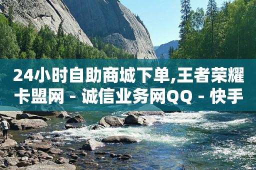 网络做单任务app被骗,高品质网红明星,b站没登录怎么看历史记录 -全国十大自助卡盟排行榜 网络做单任务app被骗,高品质网红明星,b站没登录怎么看历史记录 -全国十大自助卡盟排行榜