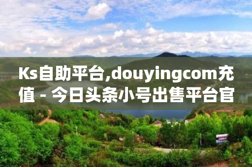 一键去水印,粉丝怎样才能有粉籍,qq会员开通礼包的方法 -助力接单平台抖音 一键去水印,粉丝怎样才能有粉籍,qq会员开通礼包的方法 -助力接单平台抖音