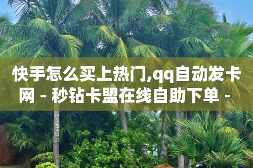灯牌11级给主播刷了多少钱,抖币充值中心官方客服电话,永久钻是真的吗 -点击率和浏览量能变现吗 灯牌11级给主播刷了多少钱,抖币充值中心官方客服电话,永久钻是真的吗 -点击率和浏览量能变现吗