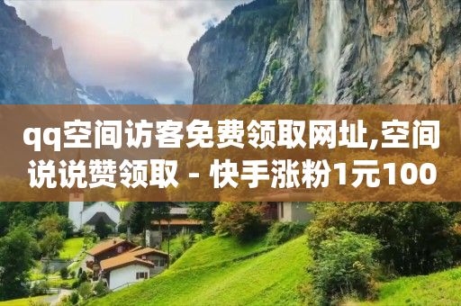 自助下单小程序打印流程图,抖音的点赞功能封禁了是怎么回事,短视频怎样赚钱 -直播间人气接单平台 自助下单小程序打印流程图,抖音的点赞功能封禁了是怎么回事,短视频怎样赚钱 -直播间人气接单平台