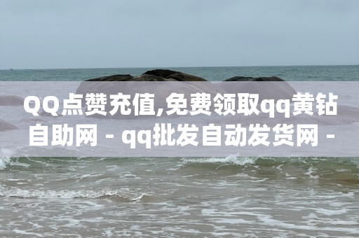 懒人科技自动挂机,抖音财富等级30级多少钱,抖音免费引流工具 -浏览量点击量购买量图标 懒人科技自动挂机,抖音财富等级30级多少钱,抖音免费引流工具 -浏览量点击量购买量图标
