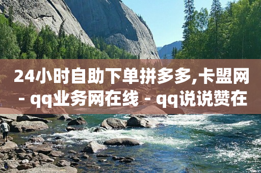 q币充值平台代理,apple苹果官网中国,数据分析神器 -淘宝小号批发网 q币充值平台代理,apple苹果官网中国,数据分析神器 -淘宝小号批发网