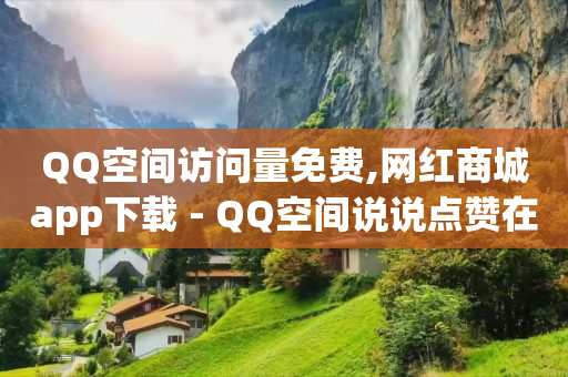 快手一天挣二三十零花钱,抖音自助软件,卡密24小时自动发卡平台 -影视会员24h自助平台有哪些 快手一天挣二三十零花钱,抖音自助软件,卡密24小时自动发卡平台 -影视会员24h自助平台有哪些
