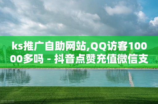 网红云小店24小时在线下单,抖音系统自动推荐,开抖店怎么找货源 -vx小号购买 网红云小店24小时在线下单,抖音系统自动推荐,开抖店怎么找货源 -vx小号购买