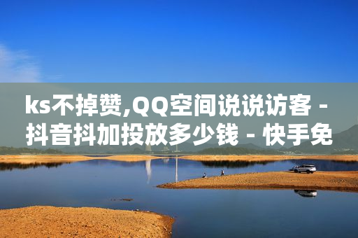 拼多多助力是骗局吗,抖音小助手和抖音推广助手,哔哩哔哩用户头像 -24小时砍价助力网 拼多多助力是骗局吗,抖音小助手和抖音推广助手,哔哩哔哩用户头像 -24小时砍价助力网