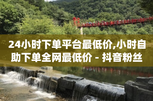 如何在qq上赚qq币,网红网店,做任务赚钱的软件 -自动下单软件哪个好用 如何在qq上赚qq币,网红网店,做任务赚钱的软件 -自动下单软件哪个好用