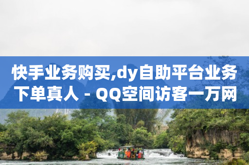 微信5分钟挣500元,短视频变现真的赚钱吗,抖音流量推广员 -多多账号购买 微信5分钟挣500元,短视频变现真的赚钱吗,抖音流量推广员 -多多账号购买
