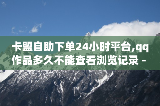 什么是抖音云,点赞封禁在哪解除,拼多多访客流量软件免费 -页面浏览量是什么意思 什么是抖音云,点赞封禁在哪解除,拼多多访客流量软件免费 -页面浏览量是什么意思