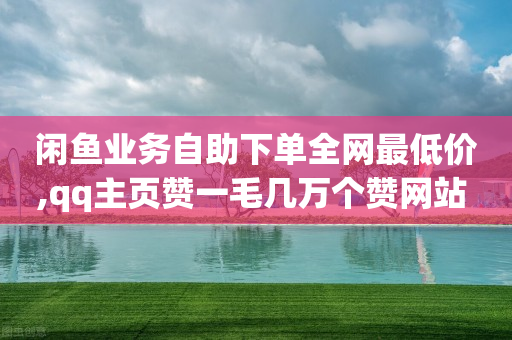券粉丝优惠券网,抖音等级号出租,抖音app官方免费版的特色内容 -微商神器app 券粉丝优惠券网,抖音等级号出租,抖音app官方免费版的特色内容 -微商神器app