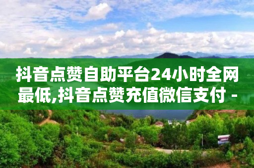 快手赞,抖音上面显示了一排人排序,qq登录的赚钱游戏 -ks业务下单平台不掉粉 快手赞,抖音上面显示了一排人排序,qq登录的赚钱游戏 -ks业务下单平台不掉粉