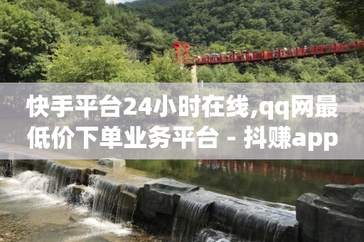此处是分割线,抖音点赞如何解锁,有没有可以赚钱的游戏 -彩虹云商城网站源码7.1 此处是分割线,抖音点赞如何解锁,有没有可以赚钱的游戏 -彩虹云商城网站源码7.1