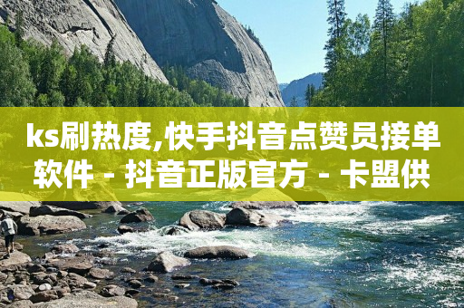 抖音黑科技软件怎么下载,给网红点赞可以挣钱吗,游戏挣钱软件 -qq超级会员低价网站 抖音黑科技软件怎么下载,给网红点赞可以挣钱吗,游戏挣钱软件 -qq超级会员低价网站