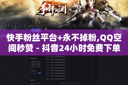 发短视频是怎么赚钱的,快手免费业务平台,怎么加入抖客空间 -拼多多业务范围 发短视频是怎么赚钱的,快手免费业务平台,怎么加入抖客空间 -拼多多业务范围