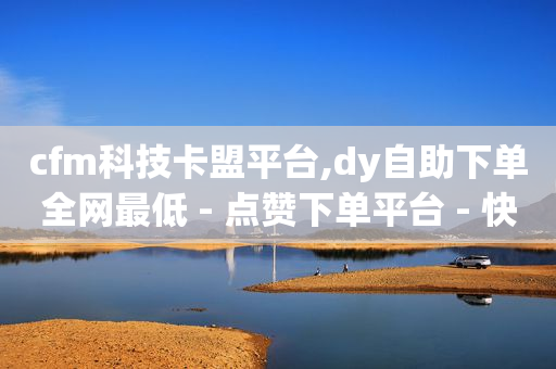 抖音高等级号哪里买,网红助手商城app下载,腾讯买了VIP还要买SVIP -自助下单浏览量怎么算出来的 抖音高等级号哪里买,网红助手商城app下载,腾讯买了VIP还要买SVIP -自助下单浏览量怎么算出来的