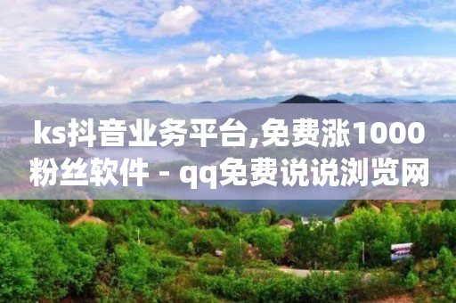 嘻呗赚钱app,抖音热门推广,卡券批发平台星巴克 -影视会员24h自助平台有哪些 嘻呗赚钱app,抖音热门推广,卡券批发平台星巴克 -影视会员24h自助平台有哪些