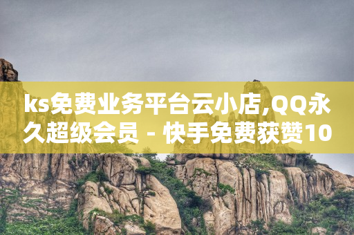 抖音小店怎么找官方报白,抖音什么是粉丝团任务,qq数据恢复大师 -vx小号购买 抖音小店怎么找官方报白,抖音什么是粉丝团任务,qq数据恢复大师 -vx小号购买